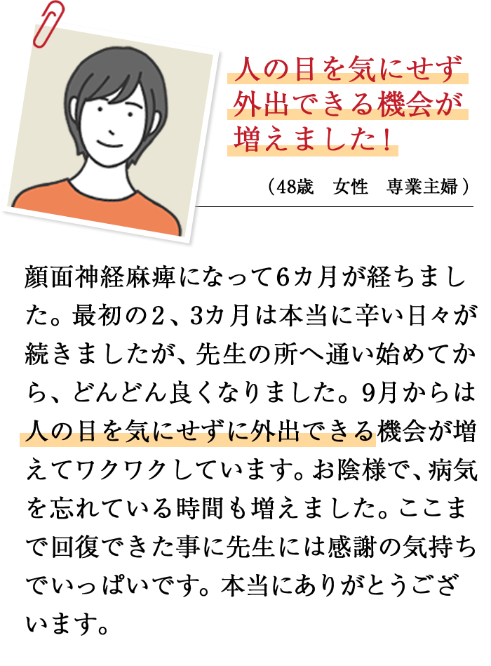 お客さまの声1