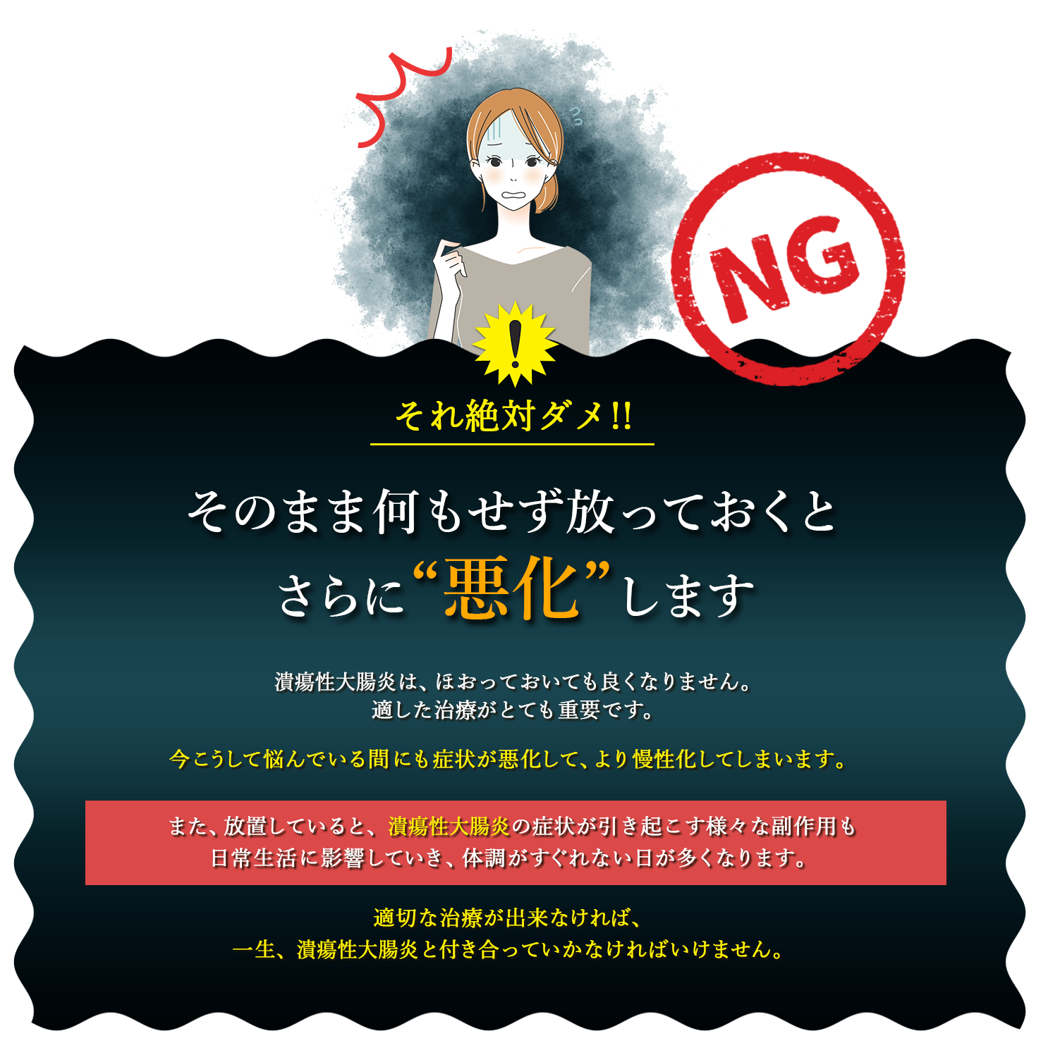 それ絶対ダメ！そのまま何もせず放っておくとさらに“悪化”します